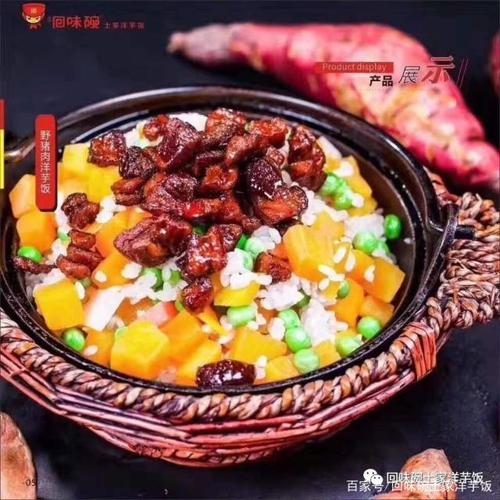 三代传承美食,尽在石柱土家